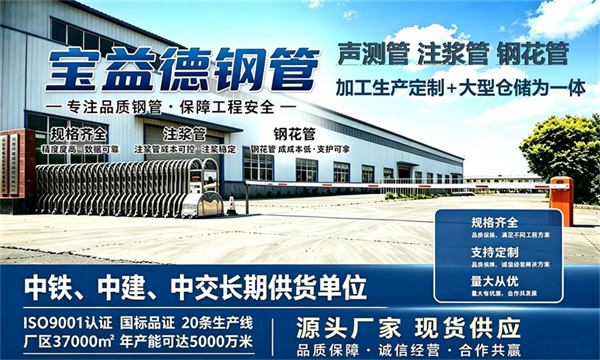 宝益德钢管仓储生产基地，三门峡本地现货仓库，厂区占地37000㎡